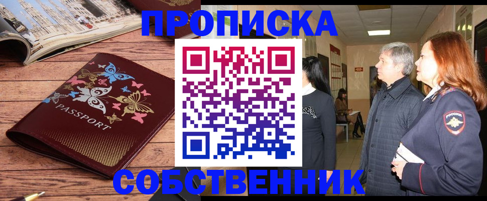 прописка ребенка в Вятских Полянах