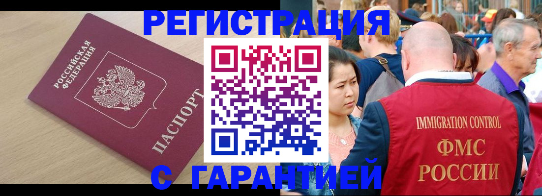 временная регистрация адрес в Вятских Полянах