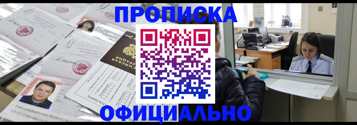 прописка гарантия в Вятских Полянах