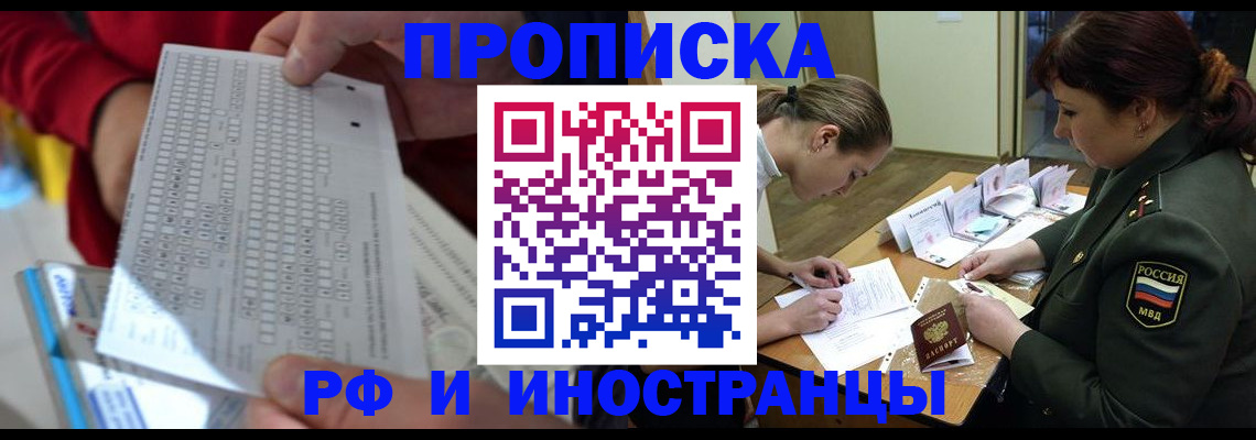 прописка для военкомата в Вятских Полянах