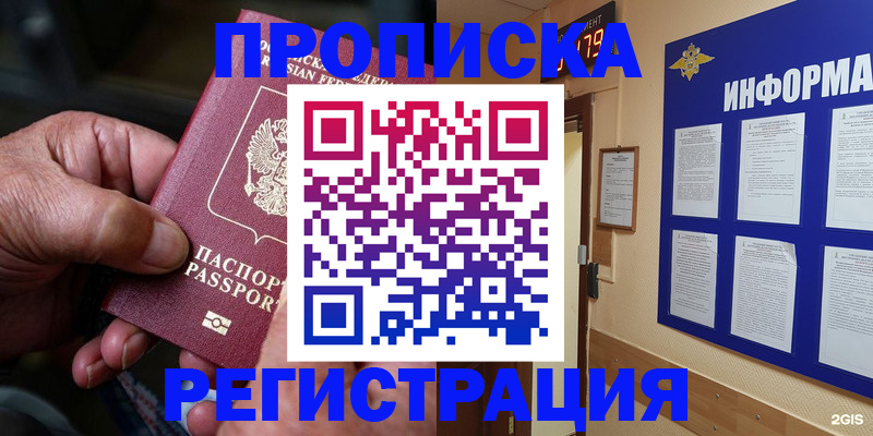 прописка гарантия в Вятских Полянах