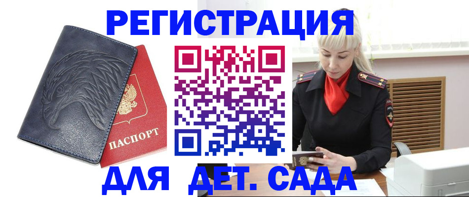 прописка для военкомата в Вятских Полянах