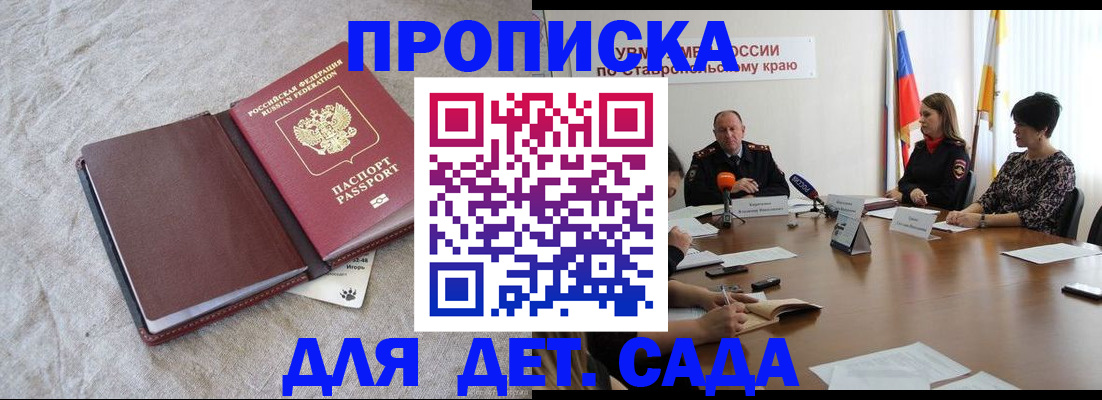 прописка ребенка в Вятских Полянах