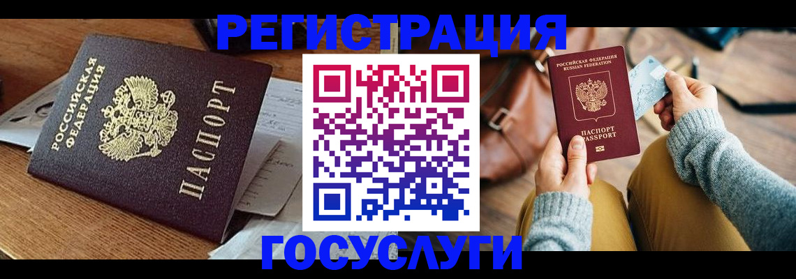 временная регистрация для школы в Вятских Полянах